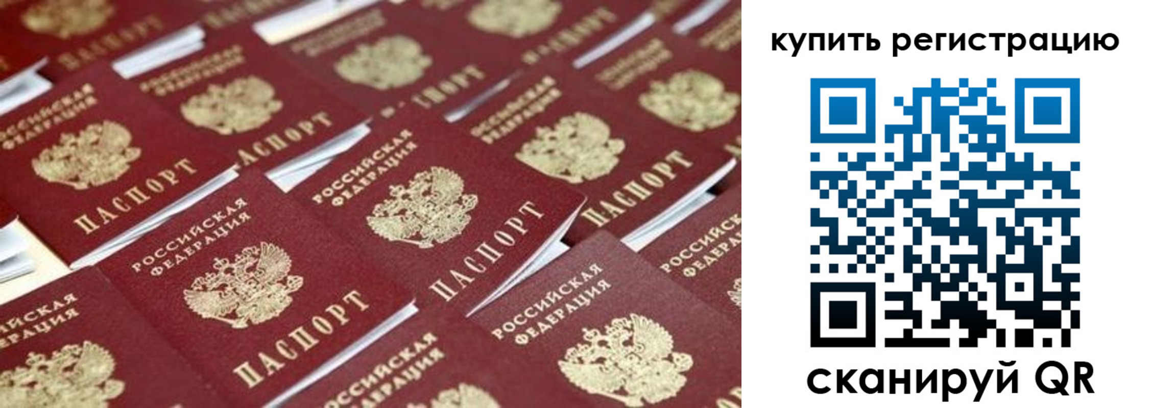 временная прописка в Николаевске-на-Амуре