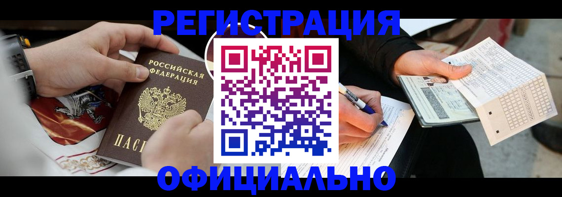временная регистрация собственник в Николаевске-на-Амуре