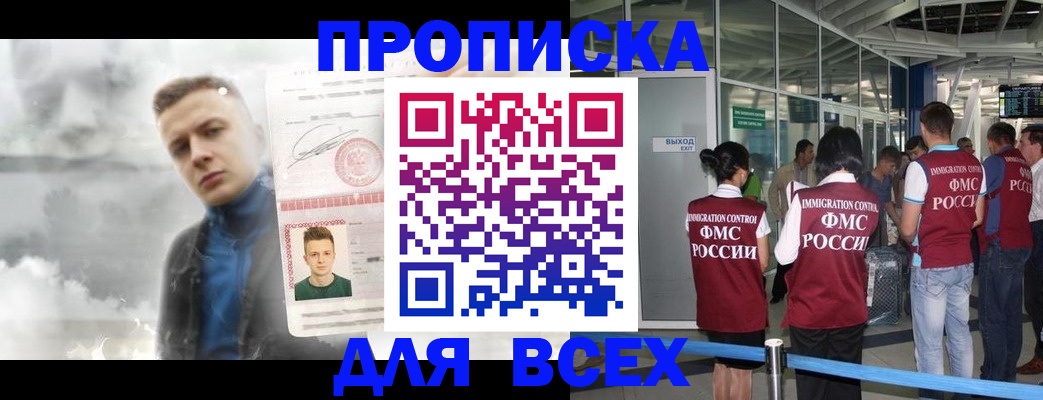 временная регистрация надежно в Николаевске-на-Амуре