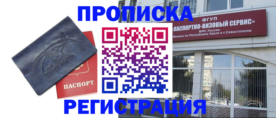 прописка для кредита в Николаевске-на-Амуре