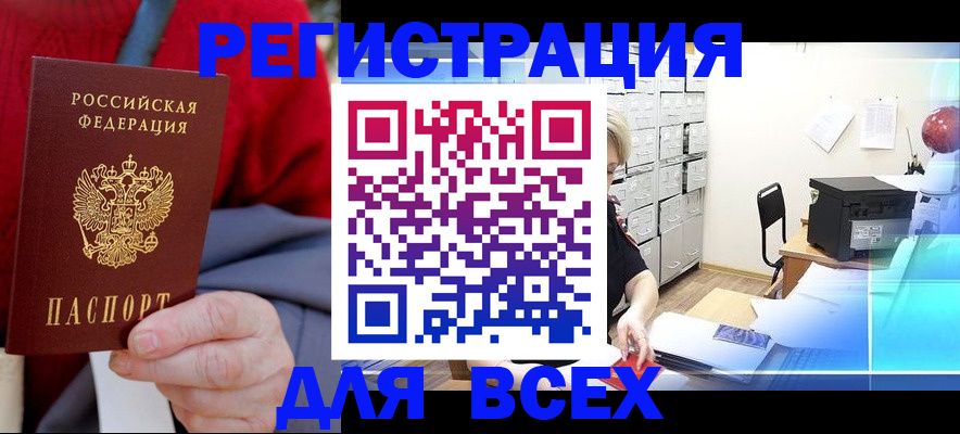 прописка для военкомата в Николаевске-на-Амуре