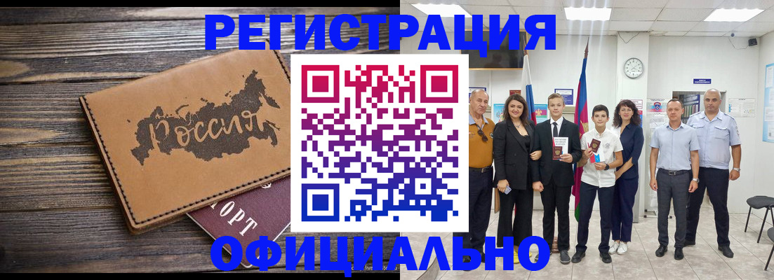 регистрация в Николаевске-на-Амуре