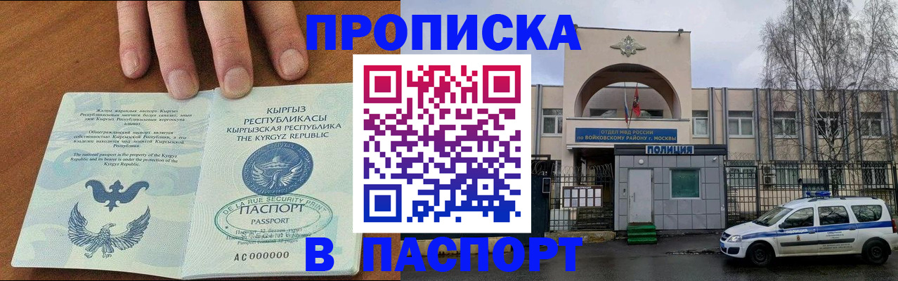 временная прописка в Николаевске-на-Амуре