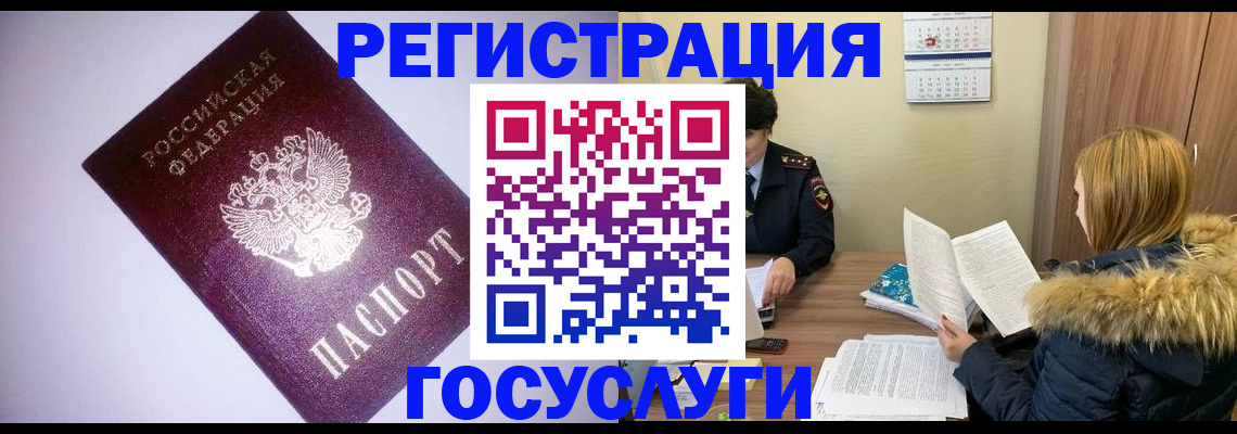 временная регистрация в Николаевске-на-Амуре