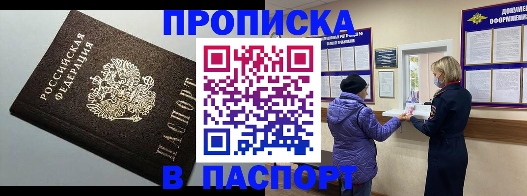 временная регистрация собственник в Николаевске-на-Амуре