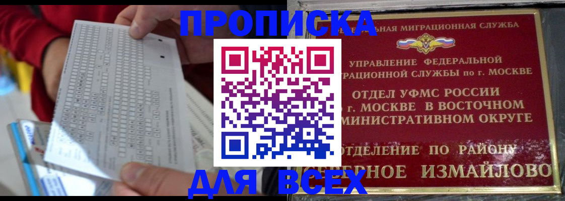 временная регистрация в квартире в Николаевске-на-Амуре